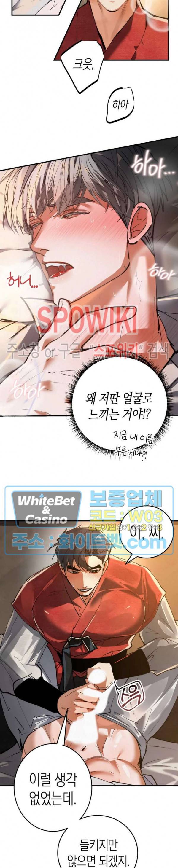대물전 29화 8