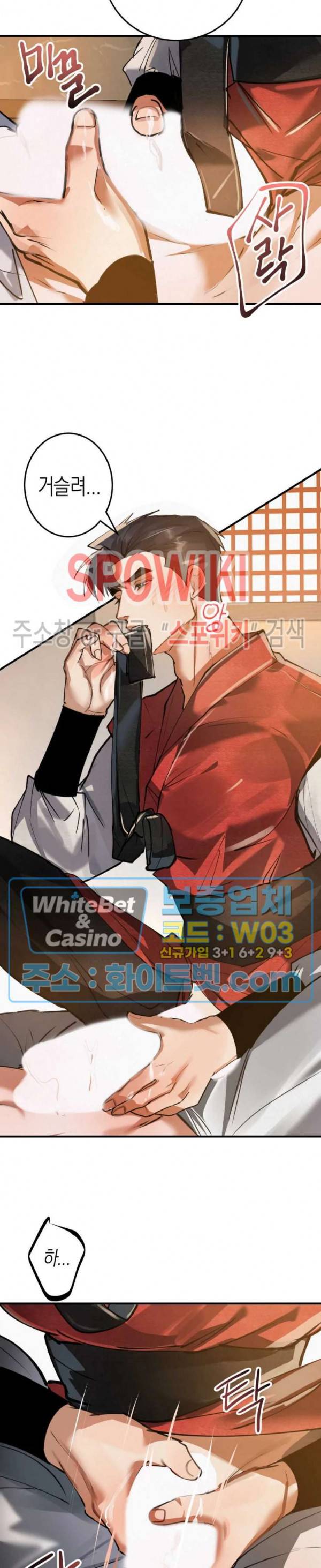 대물전 29화 9