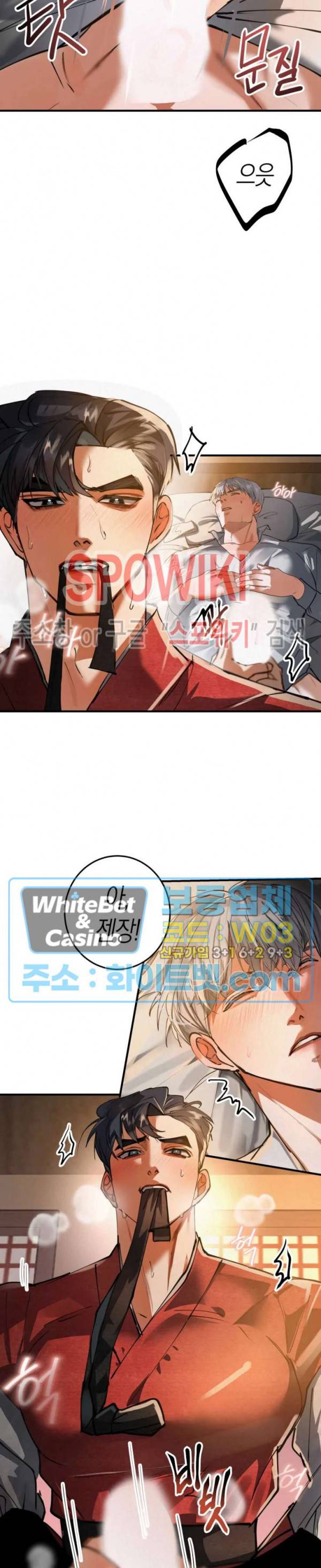 대물전 29화 10