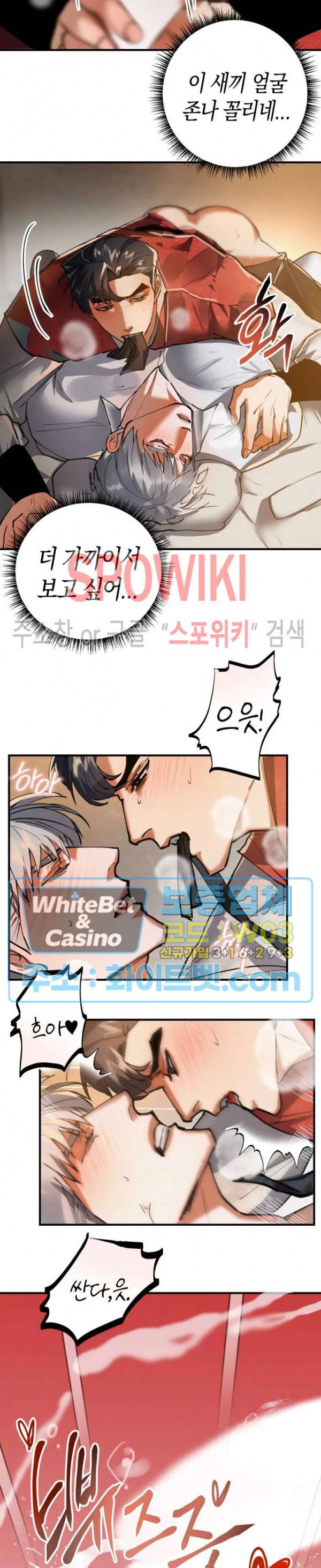 대물전 29화 11