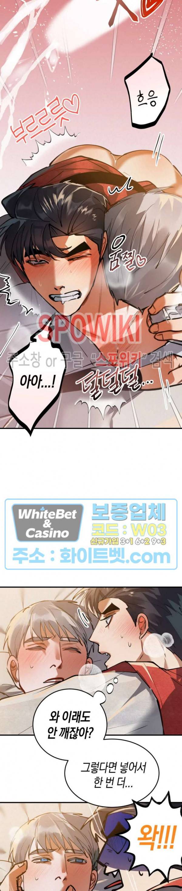 대물전 29화 12
