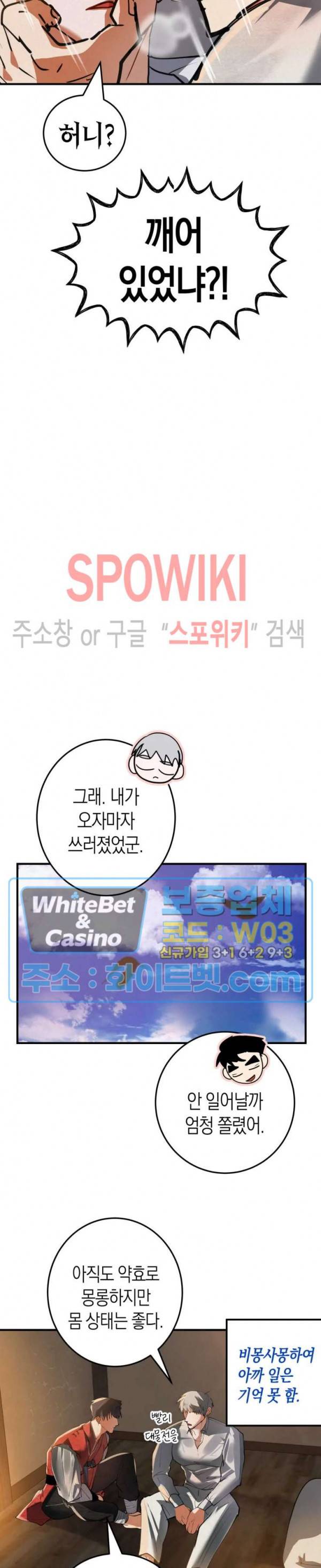 대물전 29화 13