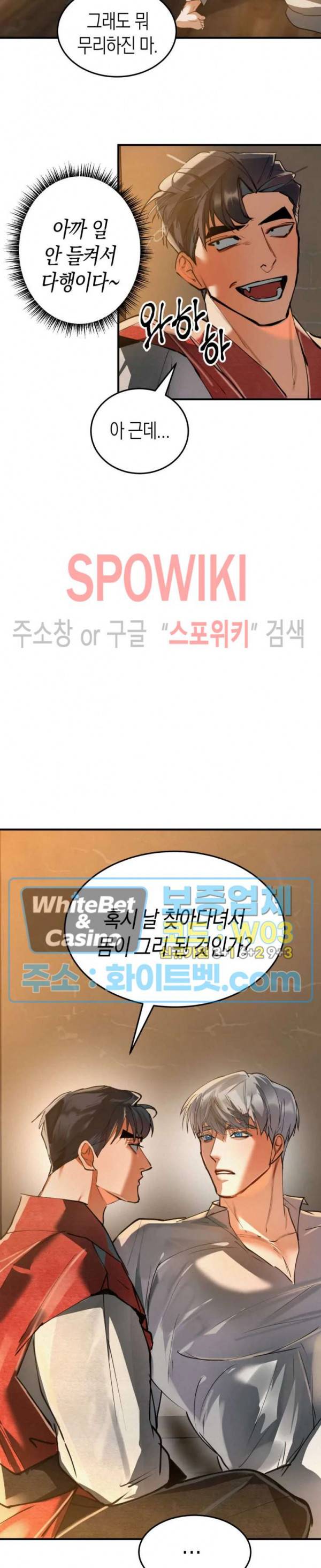 대물전 29화 14