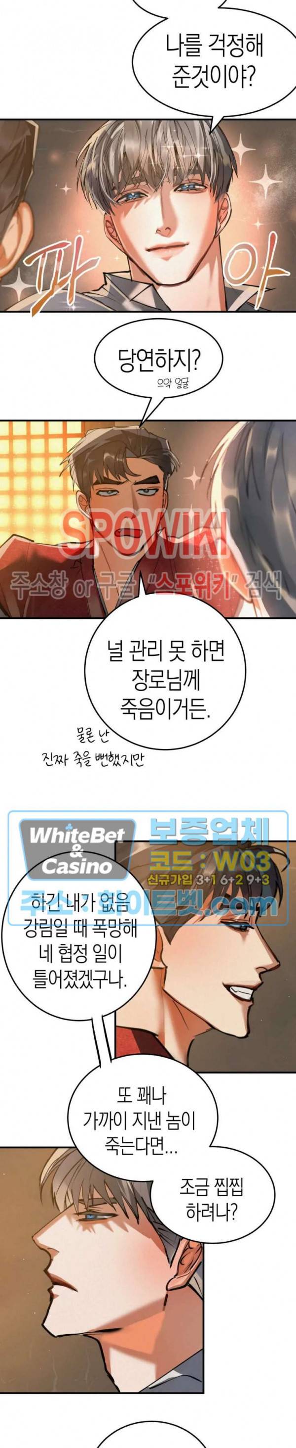 대물전 29화 15