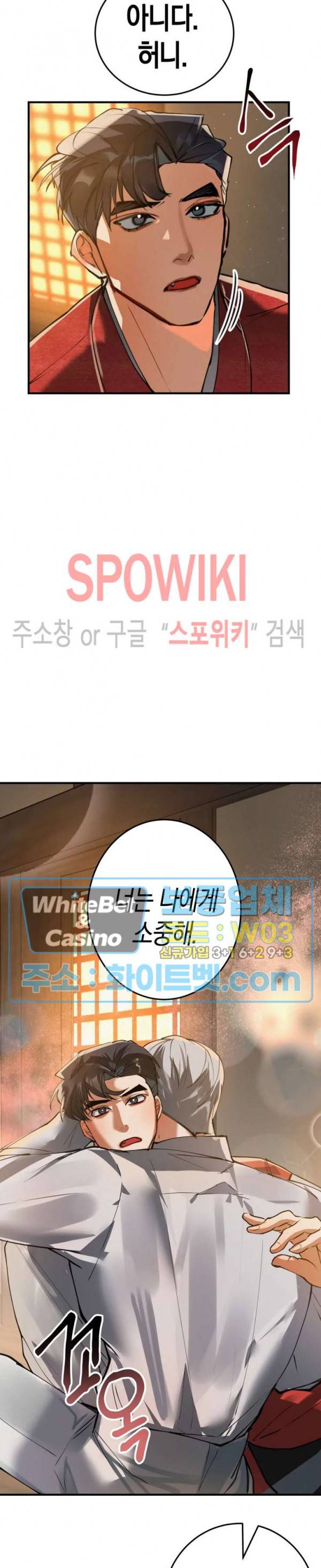 대물전 29화 16