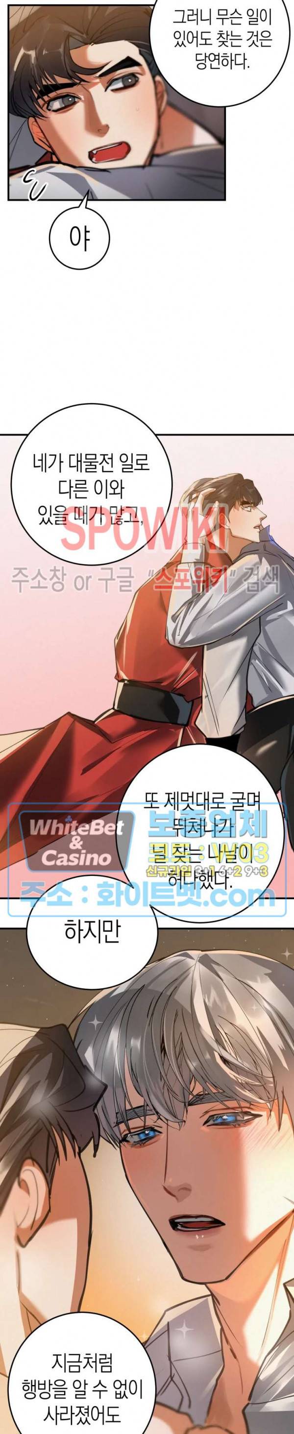 대물전 29화 17