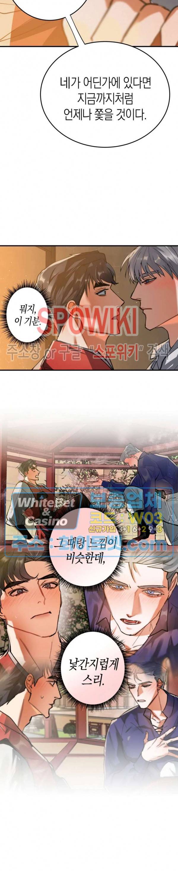 대물전 29화 18