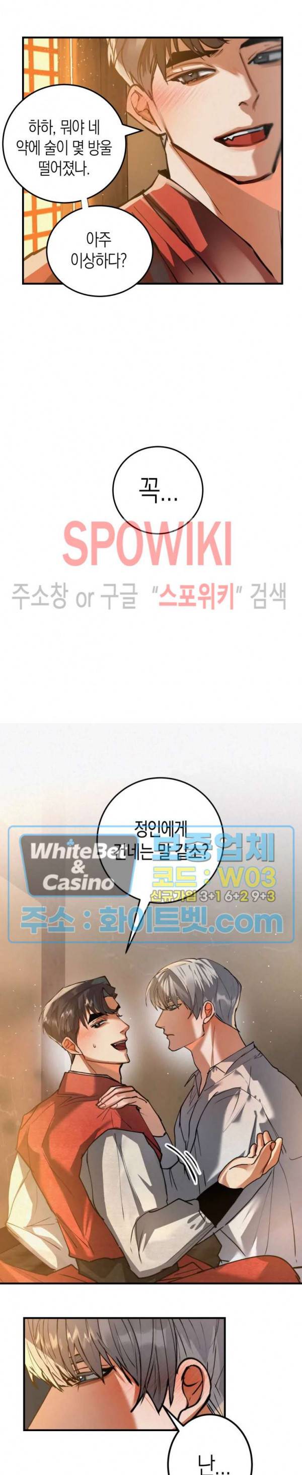 대물전 29화 19
