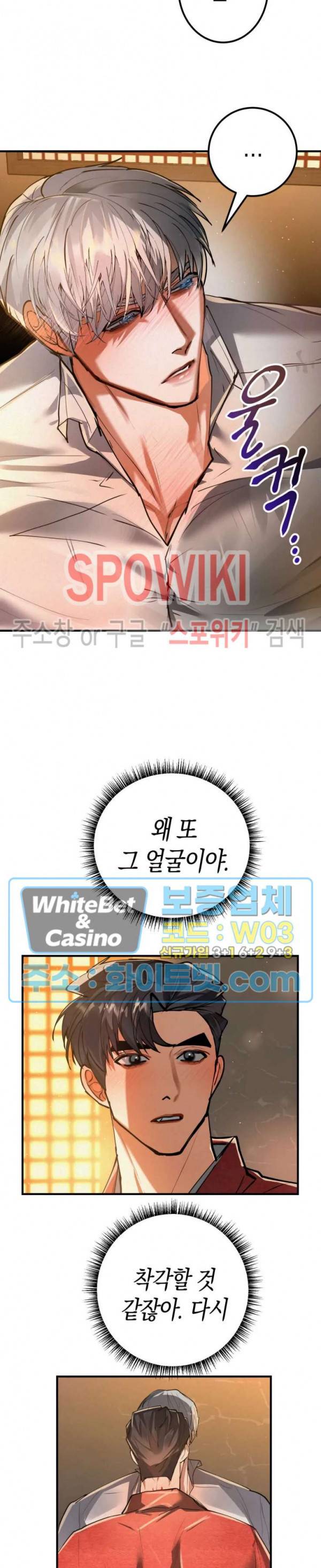 대물전 29화 20