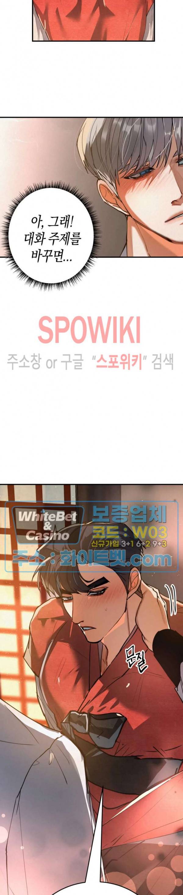 대물전 29화 21