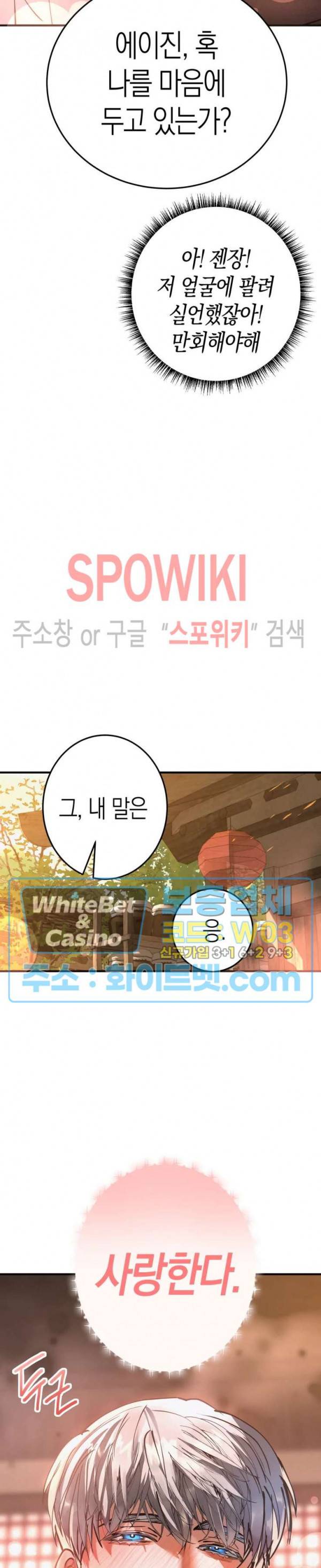 대물전 29화 22