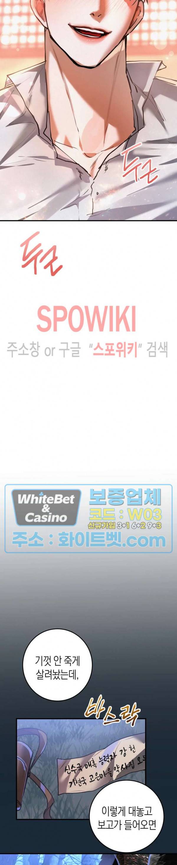 대물전 29화 23