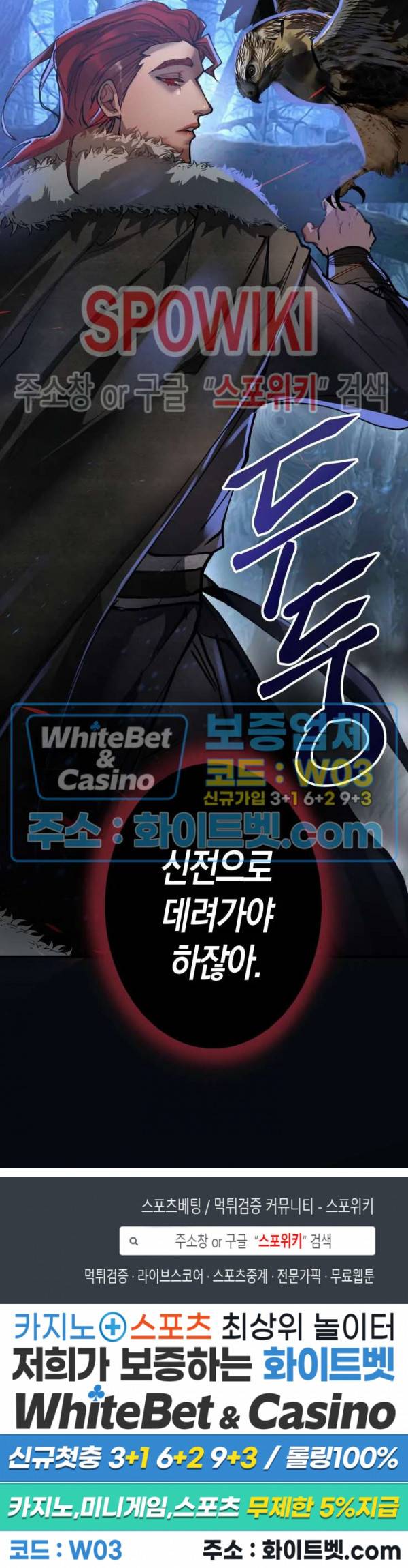 대물전 29화 24