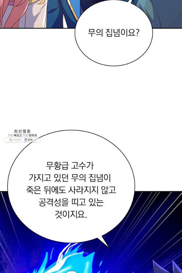 영검존 567화 2
