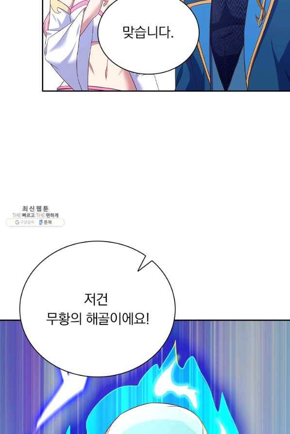 영검존 567화 5