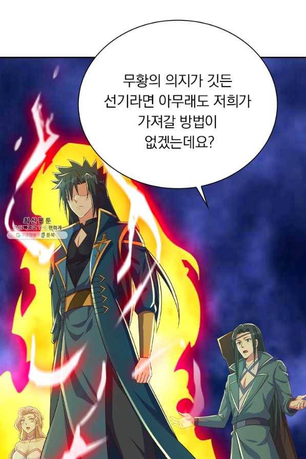 영검존 567화 7