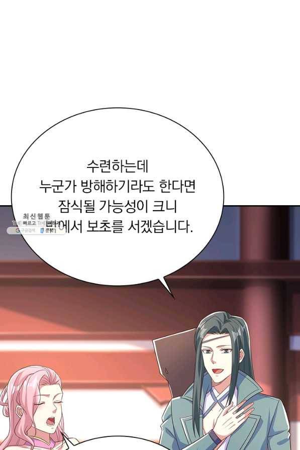 영검존 567화 40