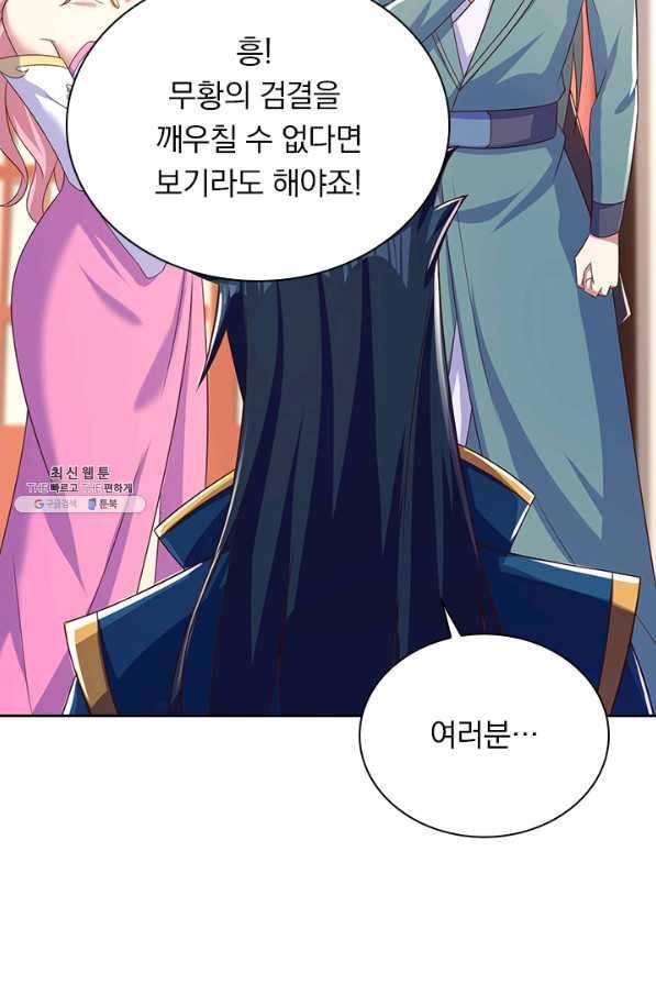 영검존 567화 41