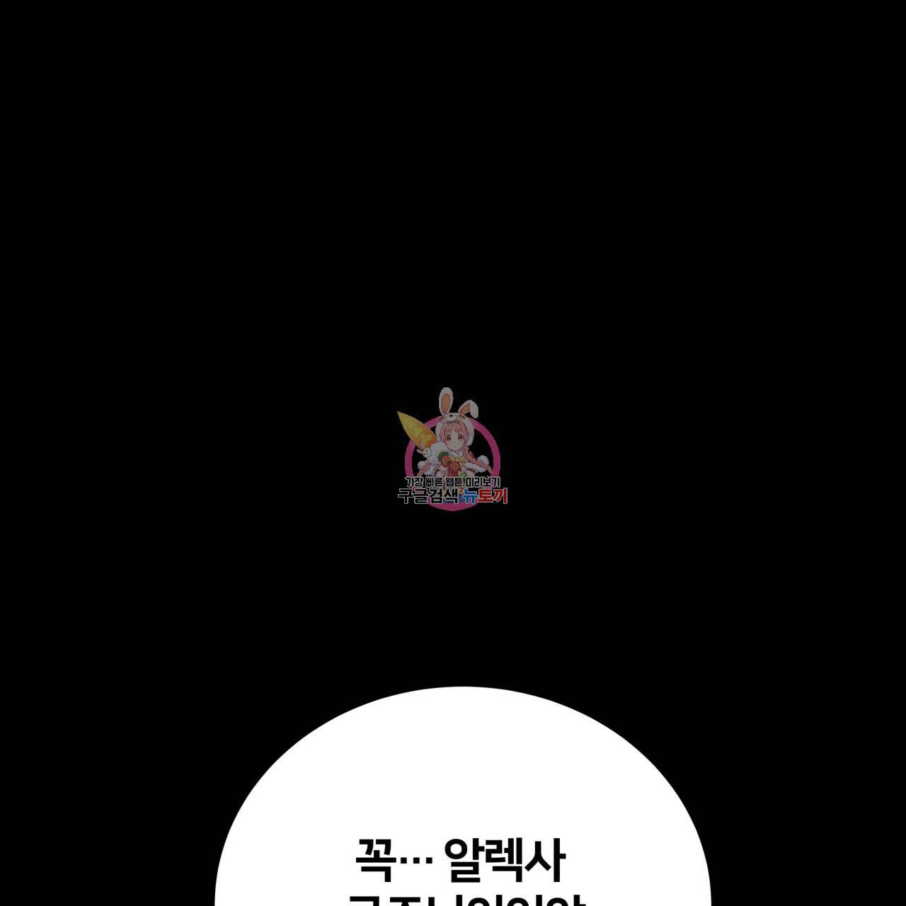 미남과 야수 65화 1