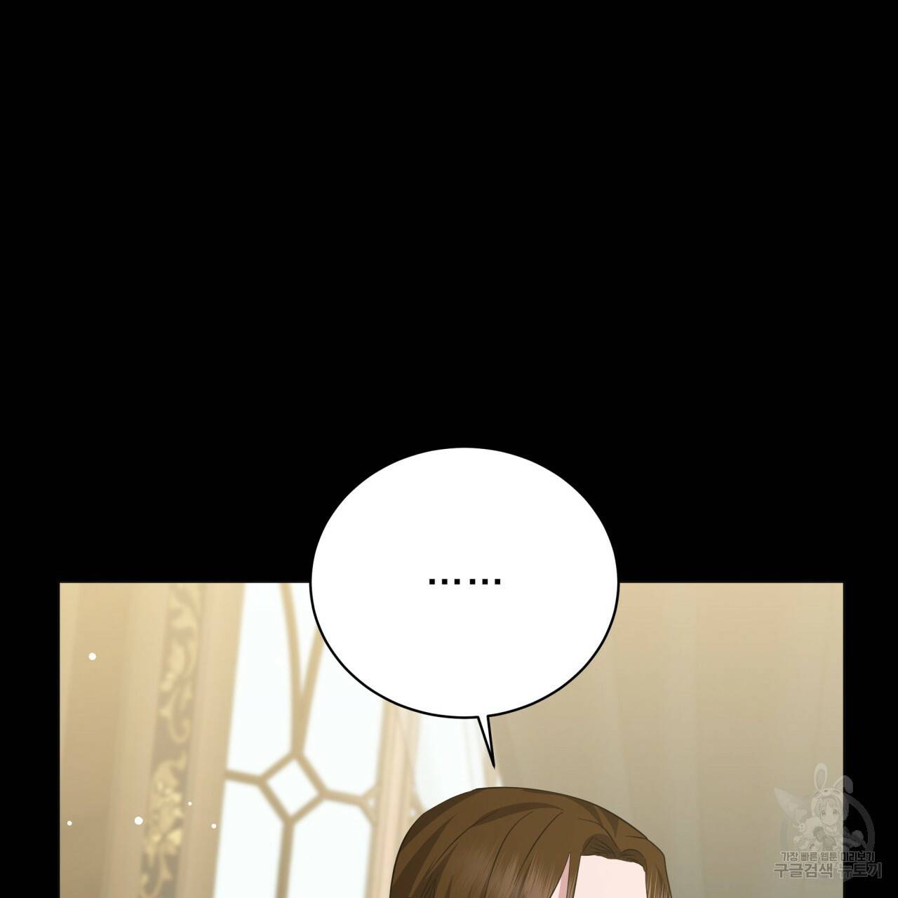 미남과 야수 65화 13