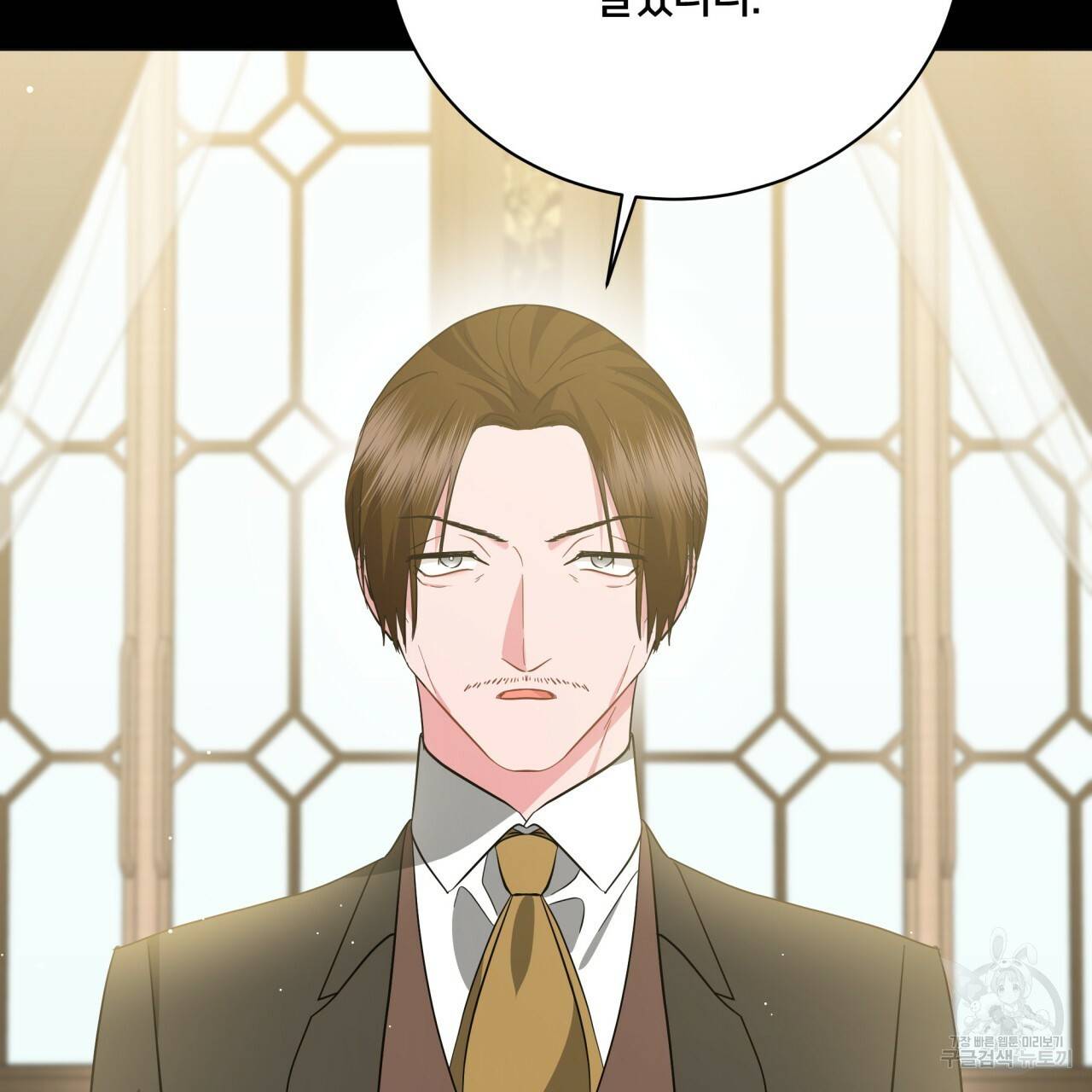 미남과 야수 65화 25