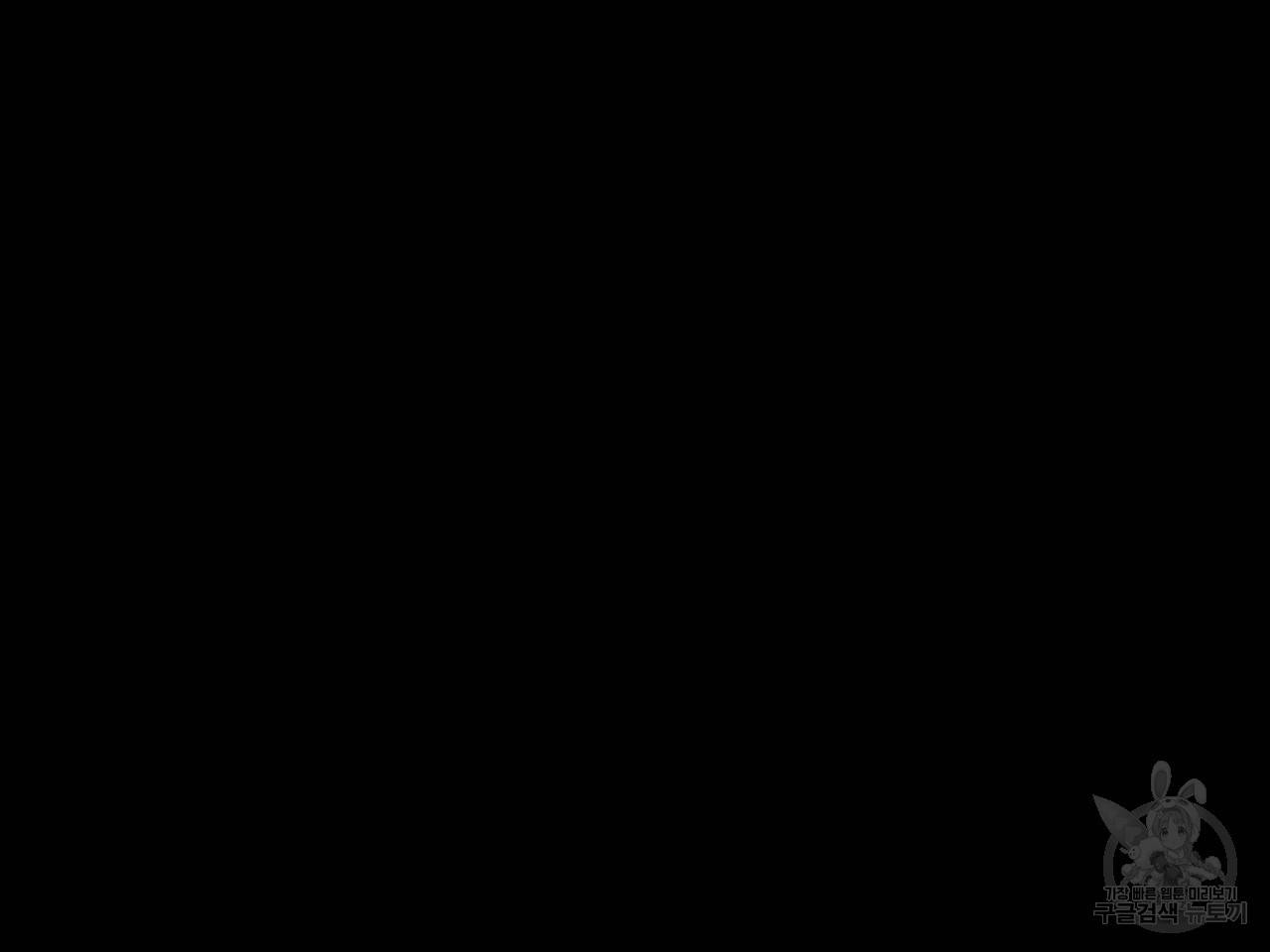 미남과 야수 65화 30