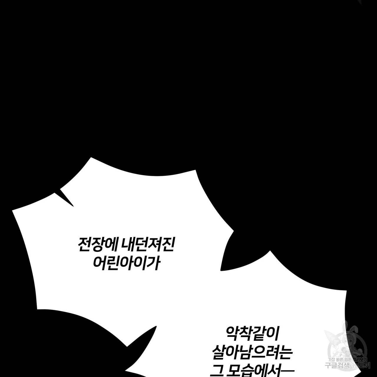 미남과 야수 65화 34