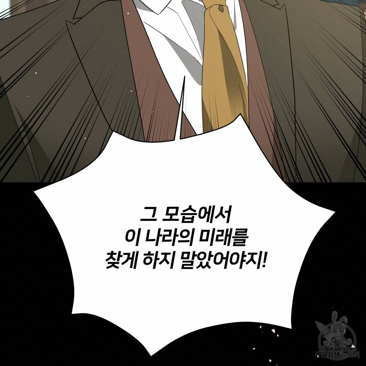 미남과 야수 65화 38