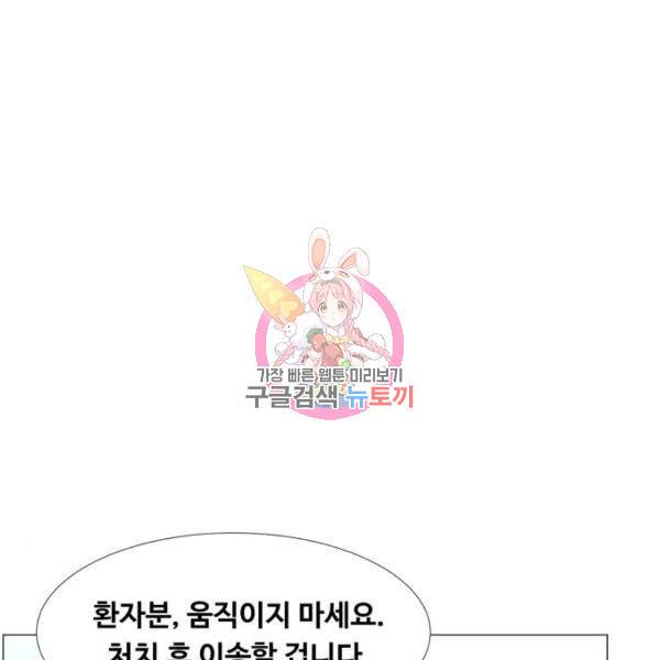 중증외상센터 : 골든 아워 2부 41화 1