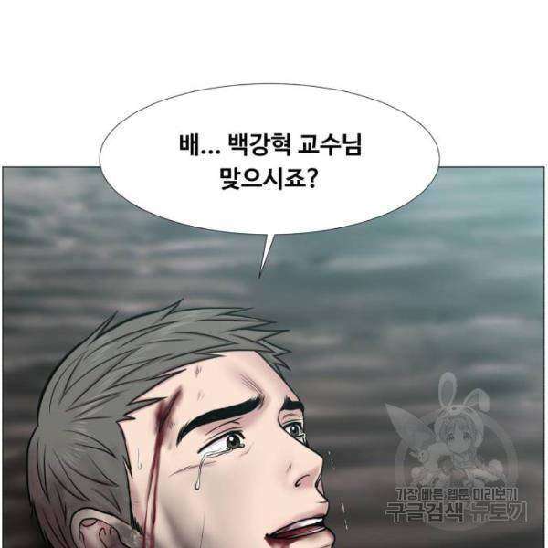 중증외상센터 : 골든 아워 2부 41화 3