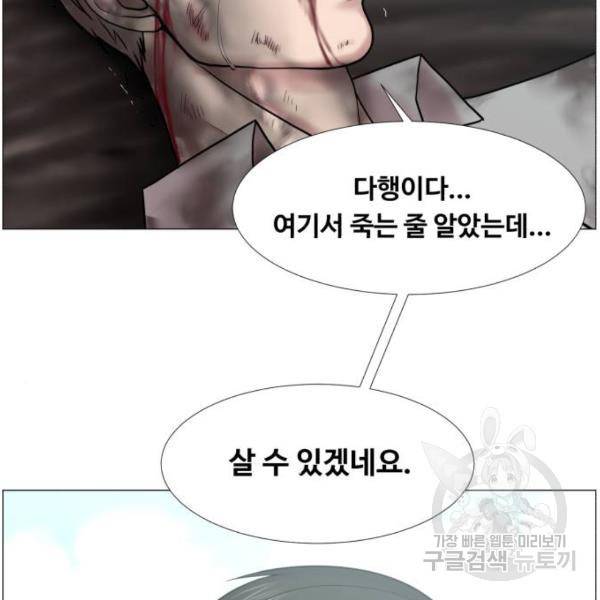 중증외상센터 : 골든 아워 2부 41화 4