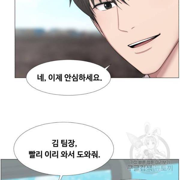 중증외상센터 : 골든 아워 2부 41화 7