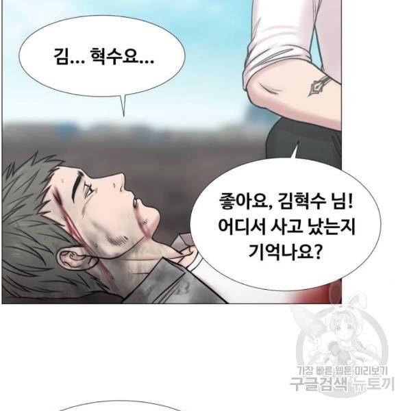 중증외상센터 : 골든 아워 2부 41화 11