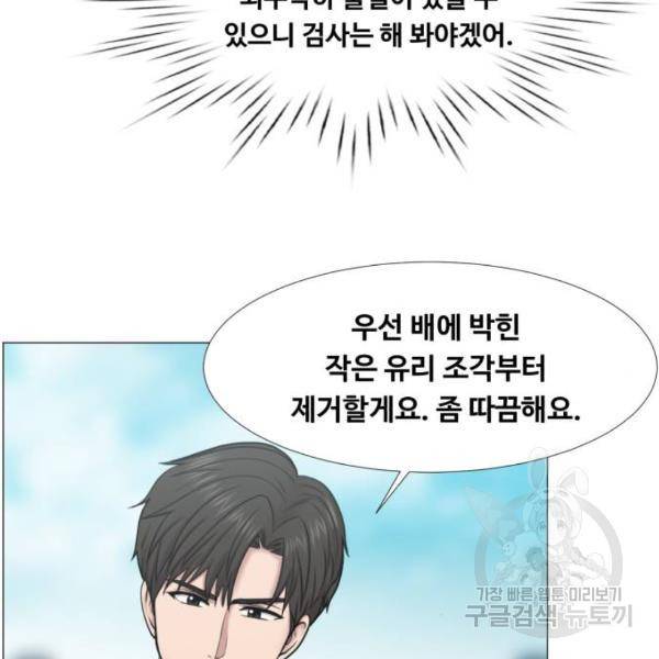 중증외상센터 : 골든 아워 2부 41화 13