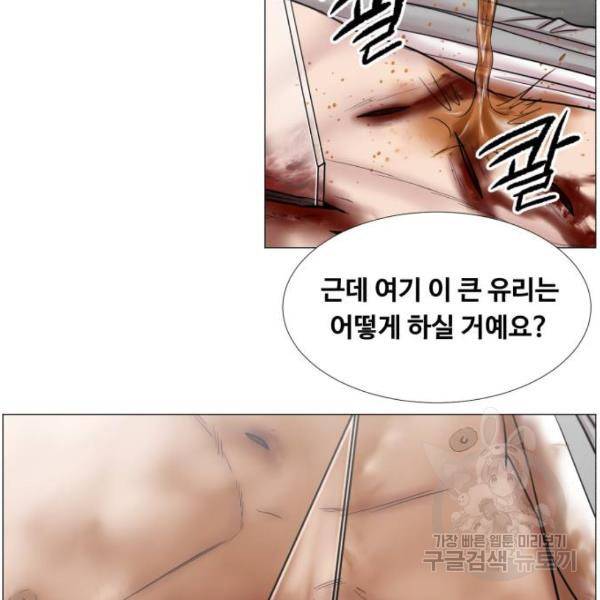 중증외상센터 : 골든 아워 2부 41화 17