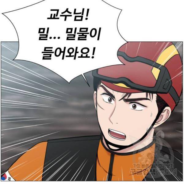 중증외상센터 : 골든 아워 2부 41화 21