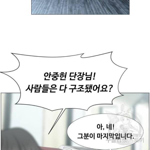 중증외상센터 : 골든 아워 2부 41화 23