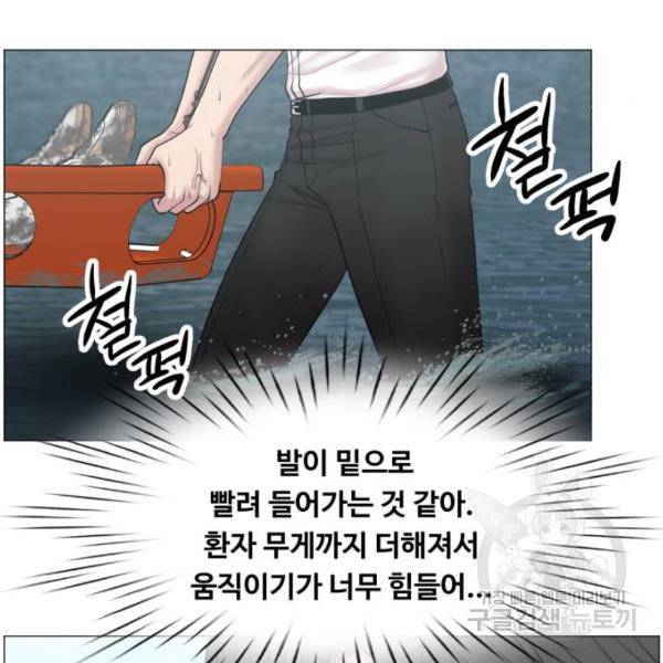 중증외상센터 : 골든 아워 2부 41화 28