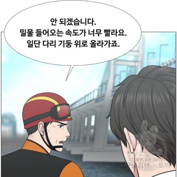 중증외상센터 : 골든 아워 2부 41화 30