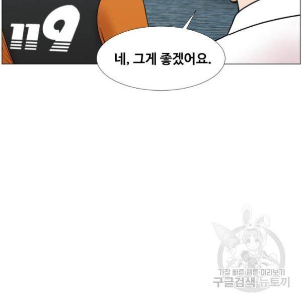 중증외상센터 : 골든 아워 2부 41화 31