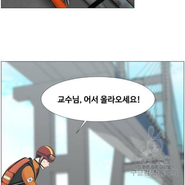 중증외상센터 : 골든 아워 2부 41화 34