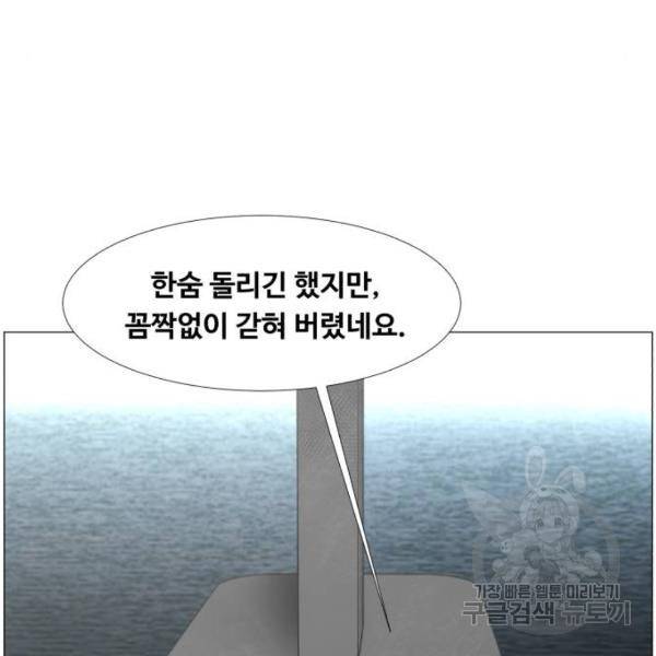 중증외상센터 : 골든 아워 2부 41화 37