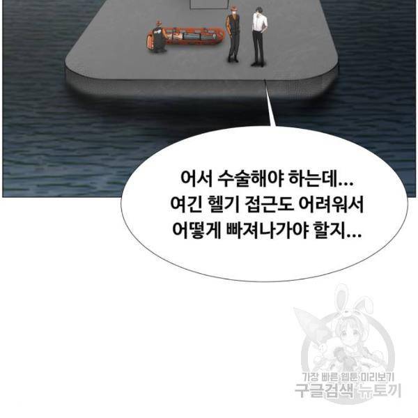 중증외상센터 : 골든 아워 2부 41화 38