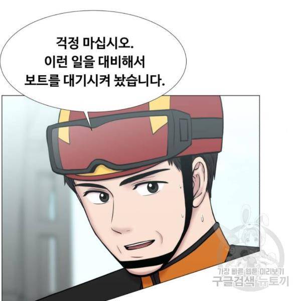 중증외상센터 : 골든 아워 2부 41화 39
