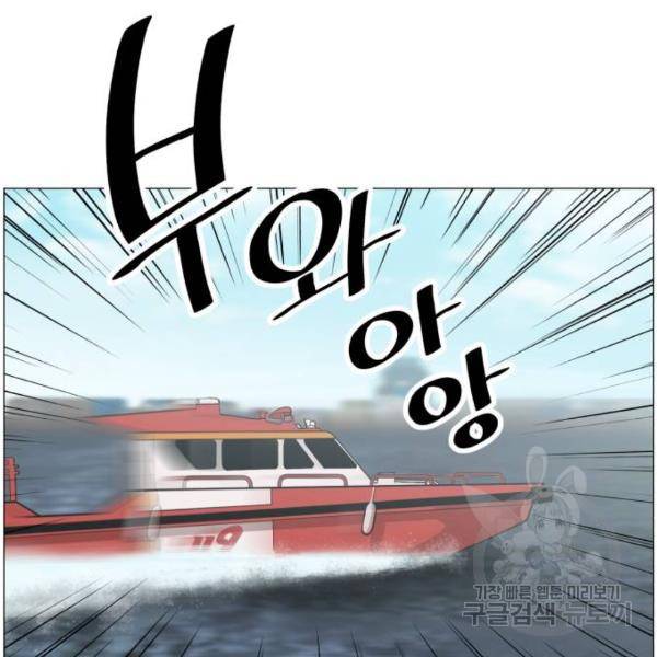 중증외상센터 : 골든 아워 2부 41화 41