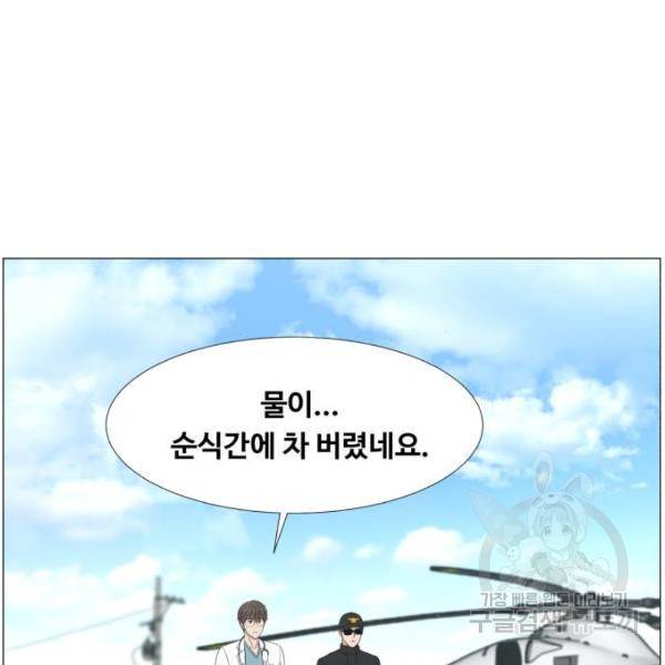중증외상센터 : 골든 아워 2부 41화 44