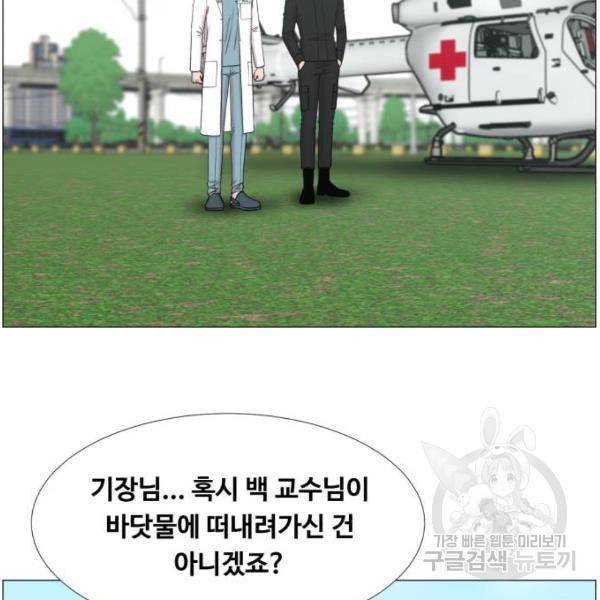 중증외상센터 : 골든 아워 2부 41화 45