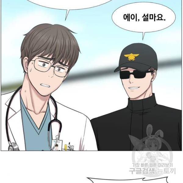 중증외상센터 : 골든 아워 2부 41화 46