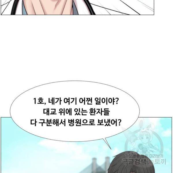 중증외상센터 : 골든 아워 2부 41화 50