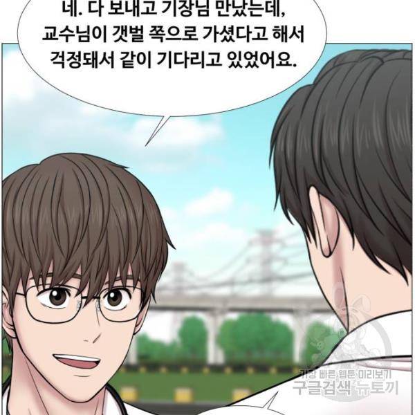 중증외상센터 : 골든 아워 2부 41화 52